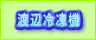 �n�ӗⓀ�@�z�[���y�[�W��